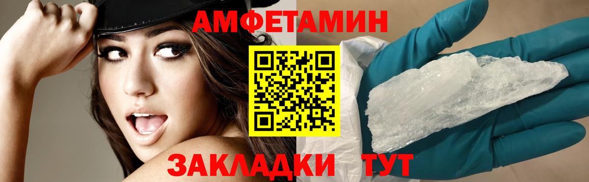Amphetamine Розовый Вологда