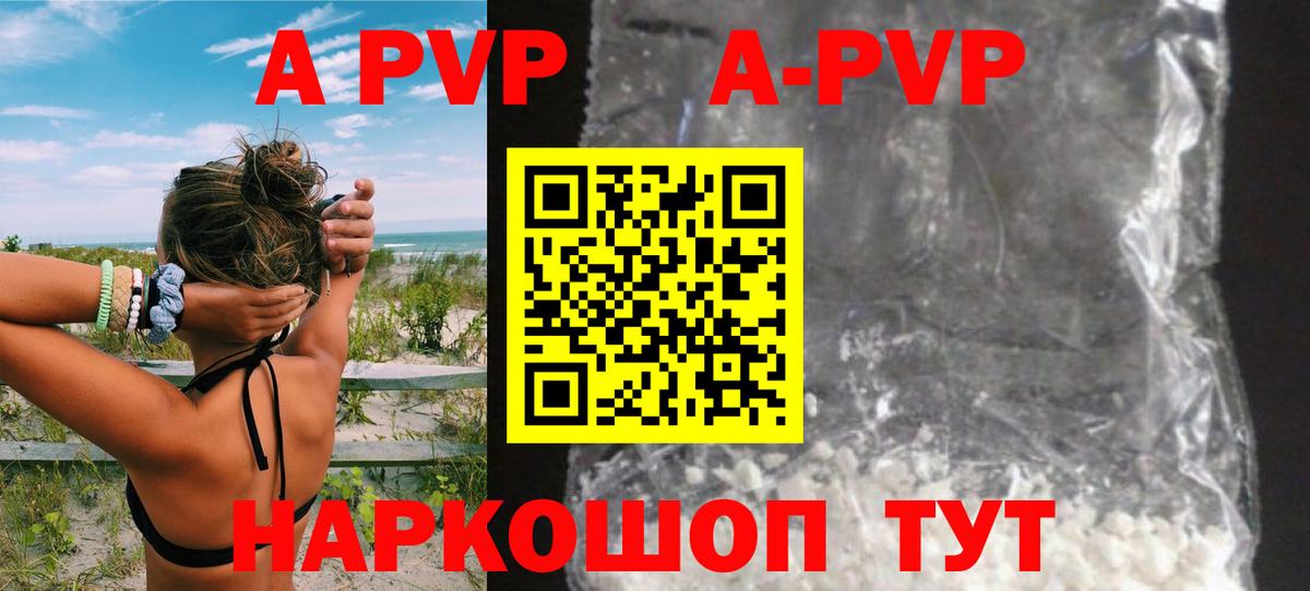 APVP крисы CK Вологда