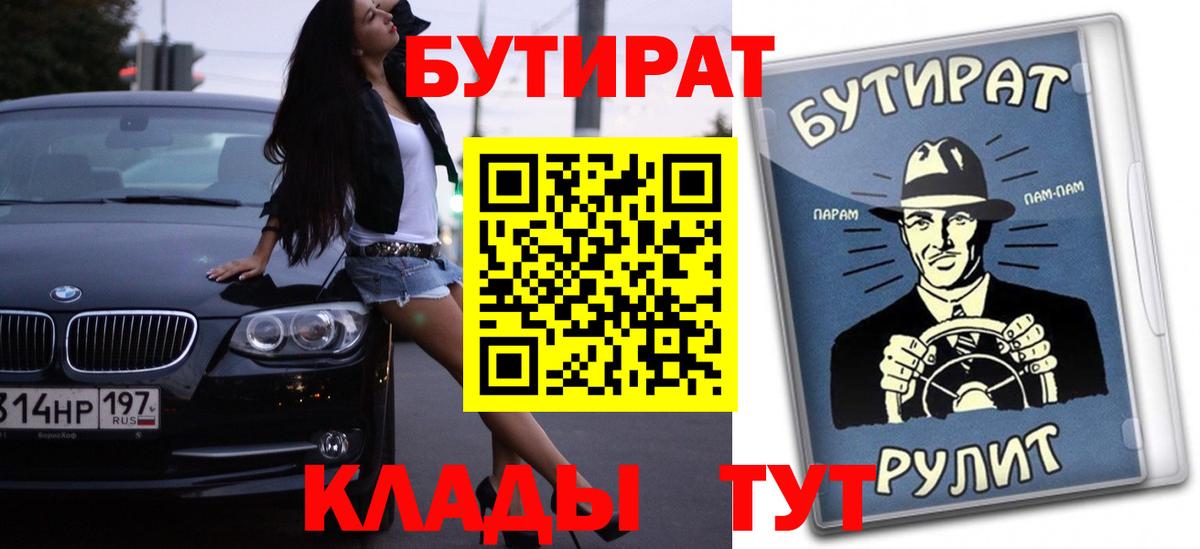 БУТИРАТ GHB Вологда