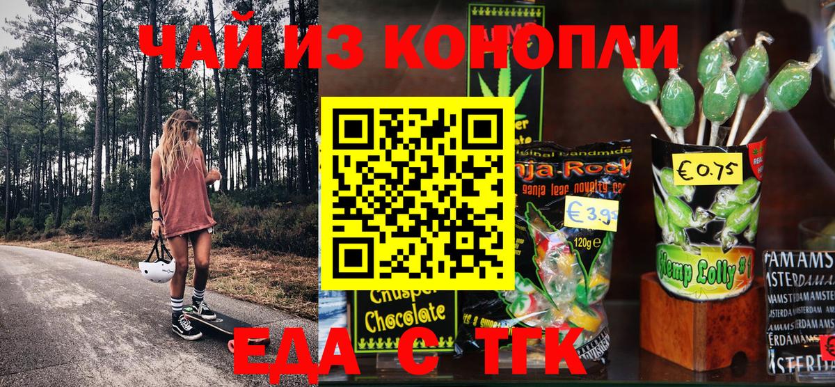 Cannafood конопля  Вход с VPN  Вологда 