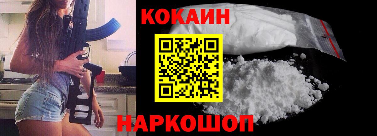 КОКАИН Боливия Вологда