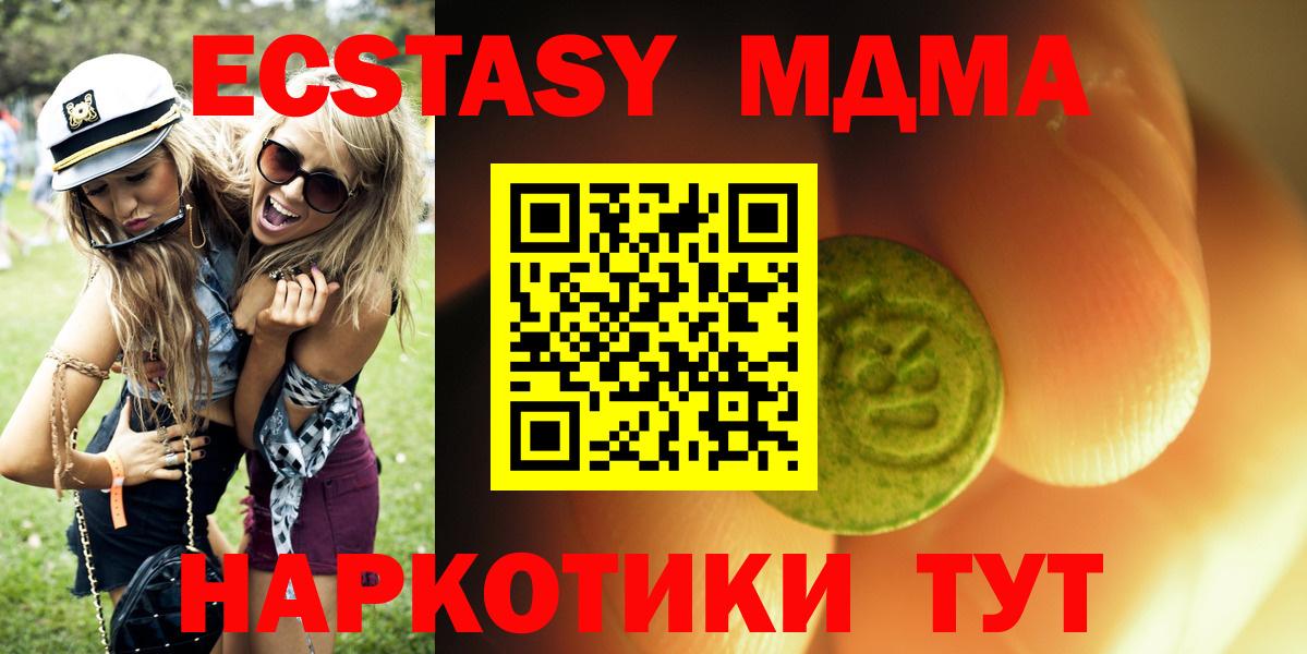 Экстази 300 mg  Экстази 300 mg  Вход с VPN  Вологда 