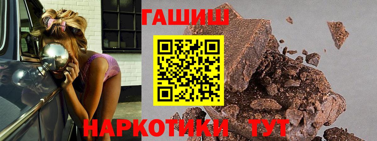 ГАШИШ индика сатива  ГАШ Изолятор  Вход с VPN  Гашиш  Вологда 