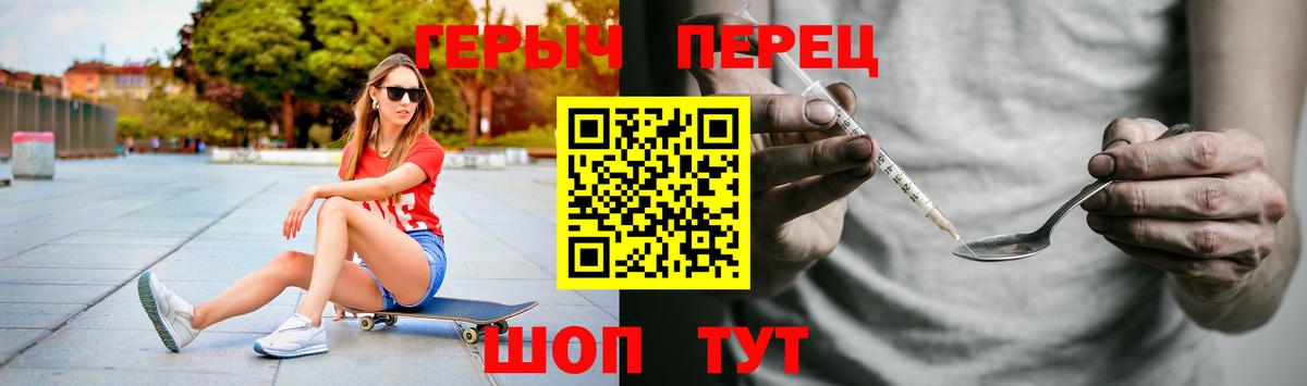 Героин хмурый Вологда