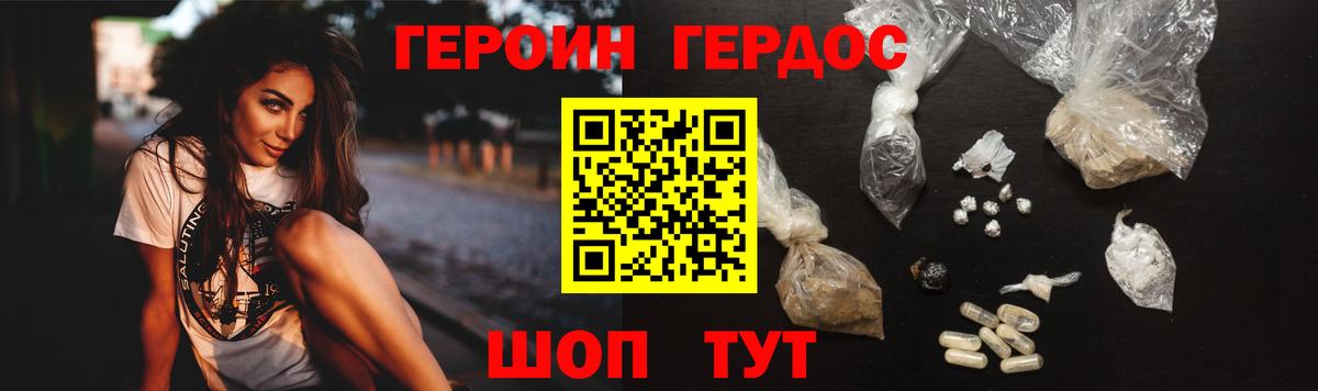 ГЕРОИН VHQ  Вход с VPN  Вологда 