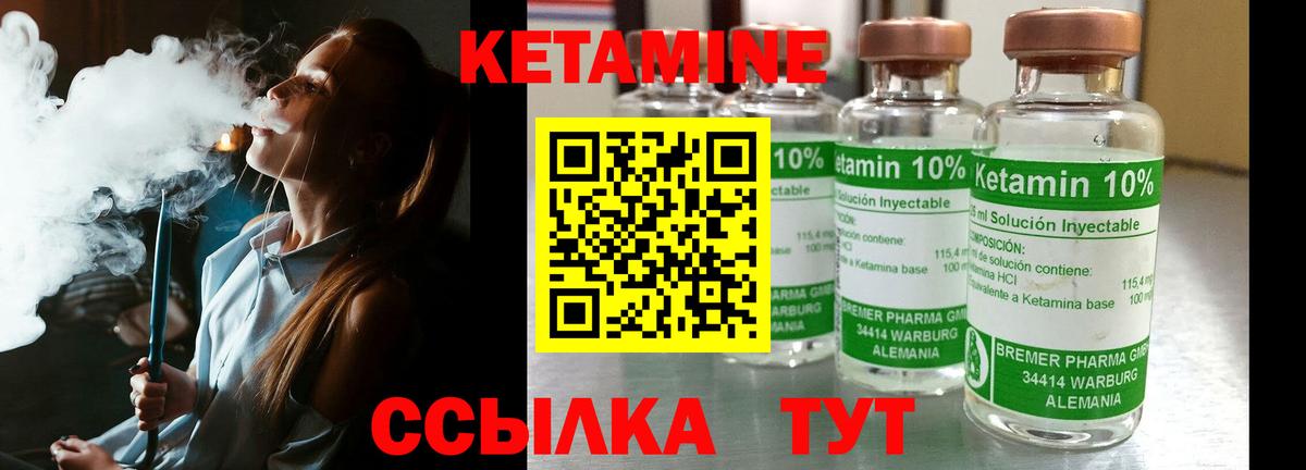 hydra зеркало  Кетамин ketamine  Вход с VPN  Вологда  Кетамин VHQ 