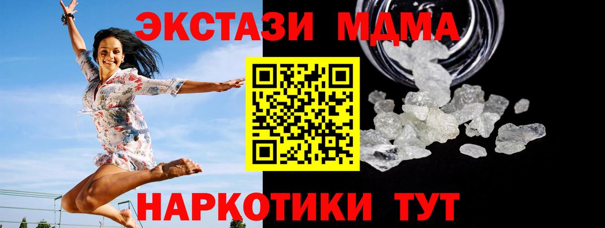 МДМА Molly  Вход с VPN  MDMA  Вологда  MDMA Molly 