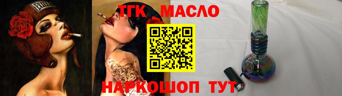 ТГК Wax Вологда